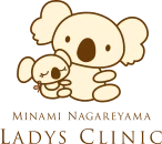 南流山レディスクリニック